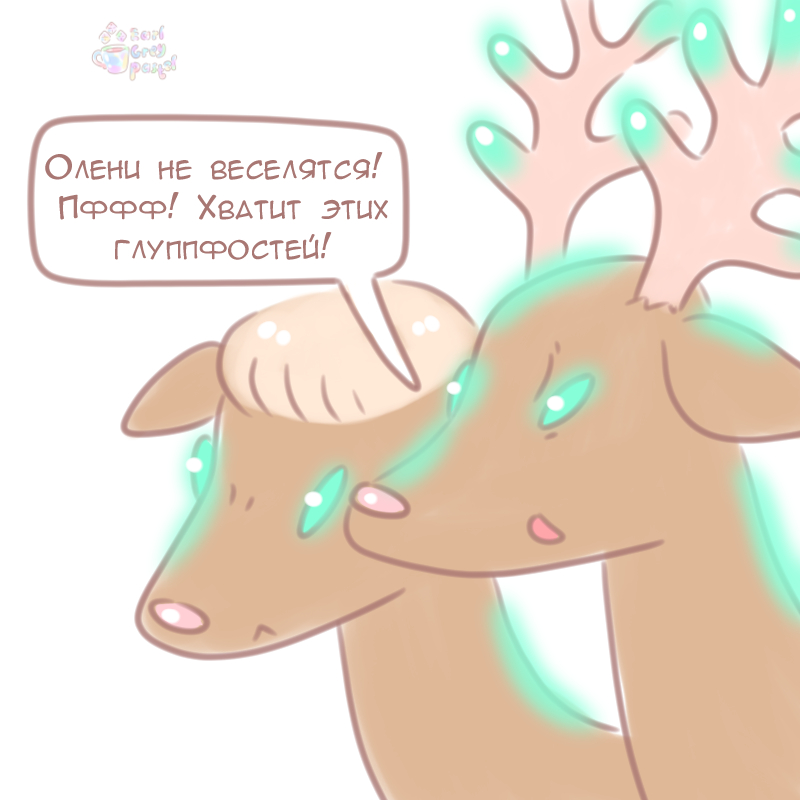 Комикс Эрл Грей Пастель: выпуск №846