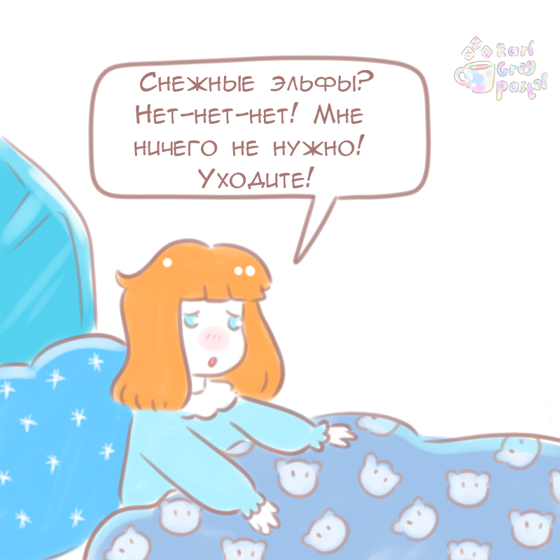 Комикс Эрл Грей Пастель: выпуск №862