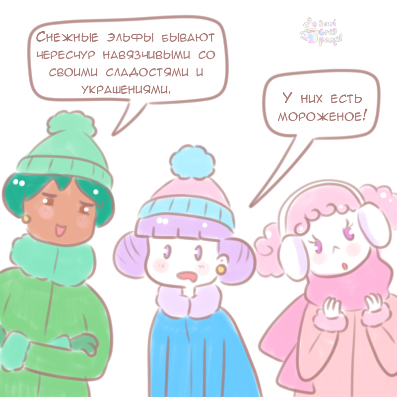 Комикс Эрл Грей Пастель: выпуск №869