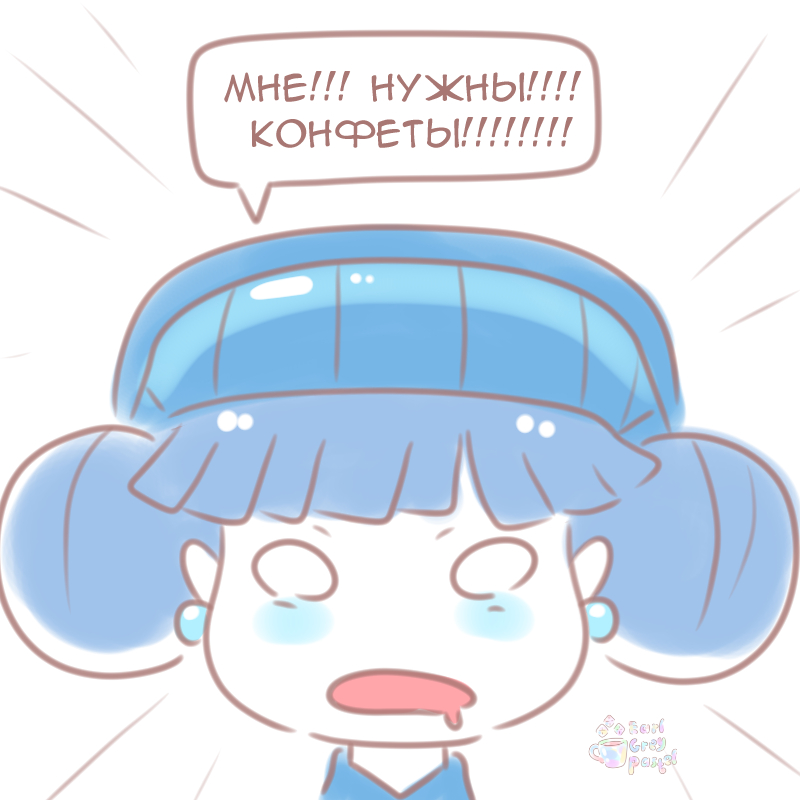 Комикс Эрл Грей Пастель: выпуск №890