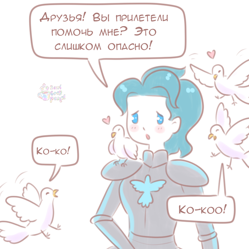 Комикс Эрл Грей Пастель: выпуск №900