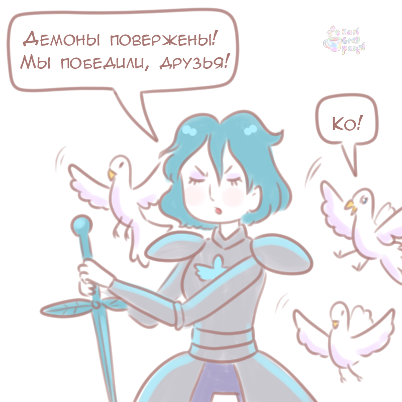 Комикс Эрл Грей Пастель: выпуск №912