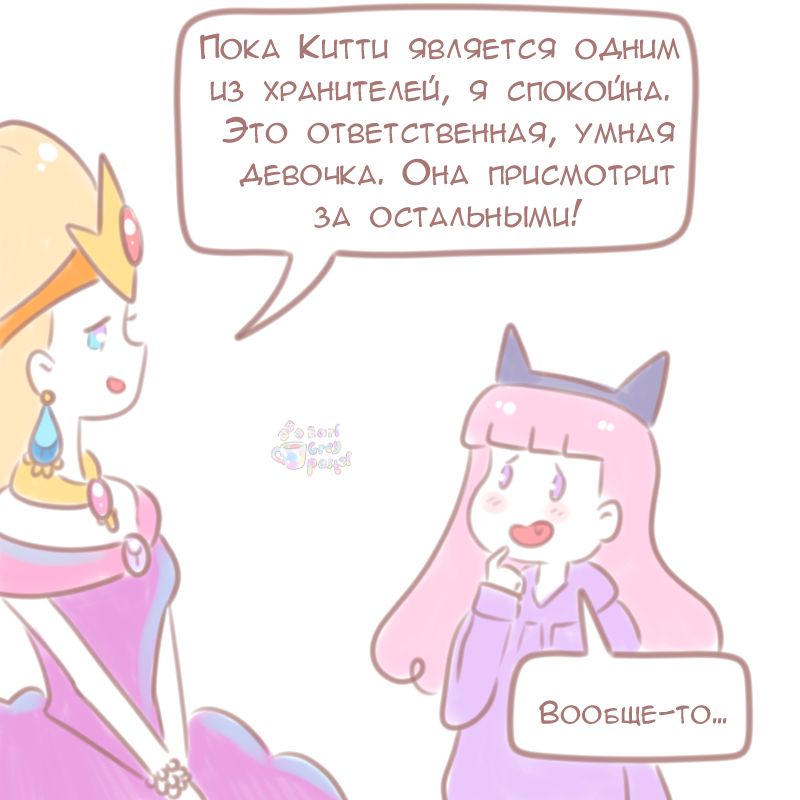 Комикс Эрл Грей Пастель: выпуск №926