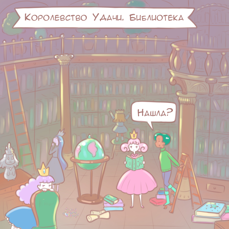Комикс Эрл Грей Пастель: выпуск №929