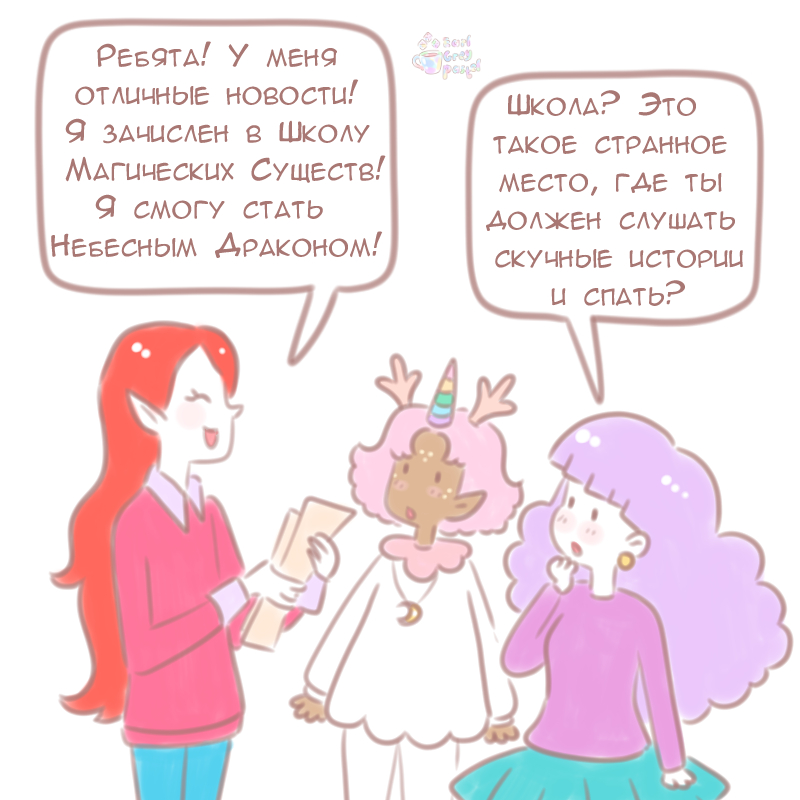 Комикс Эрл Грей Пастель: выпуск №947