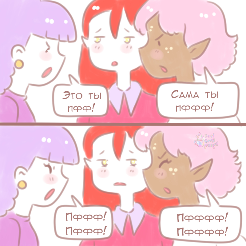 Комикс Эрл Грей Пастель: выпуск №953