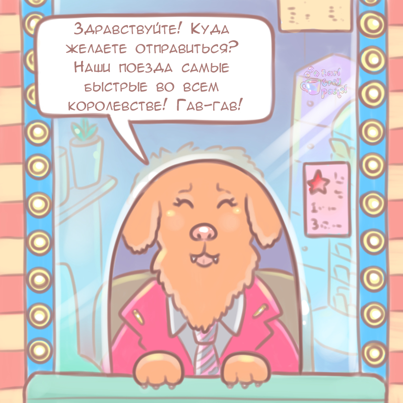 Комикс Эрл Грей Пастель: выпуск №973