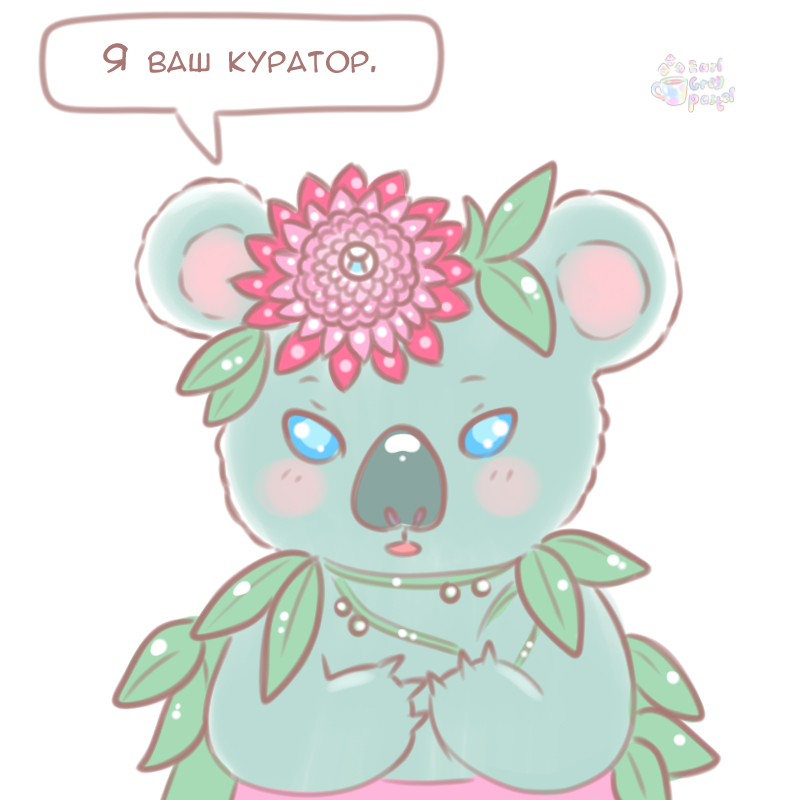 Комикс Эрл Грей Пастель: выпуск №990