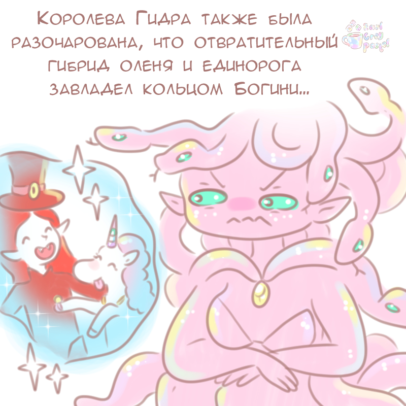 Комикс Эрл Грей Пастель: выпуск №1005