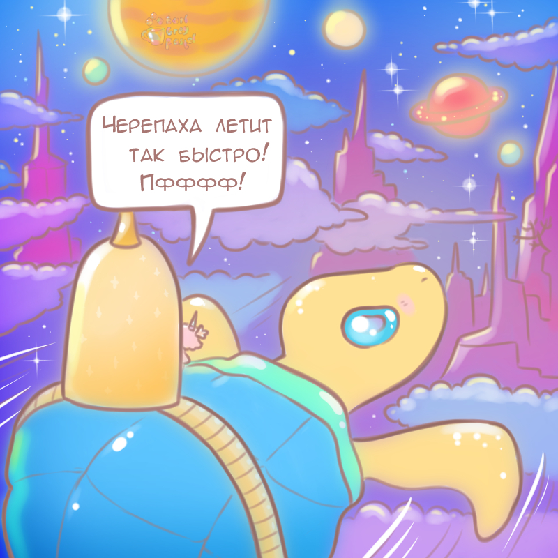 Комикс Эрл Грей Пастель: выпуск №1034