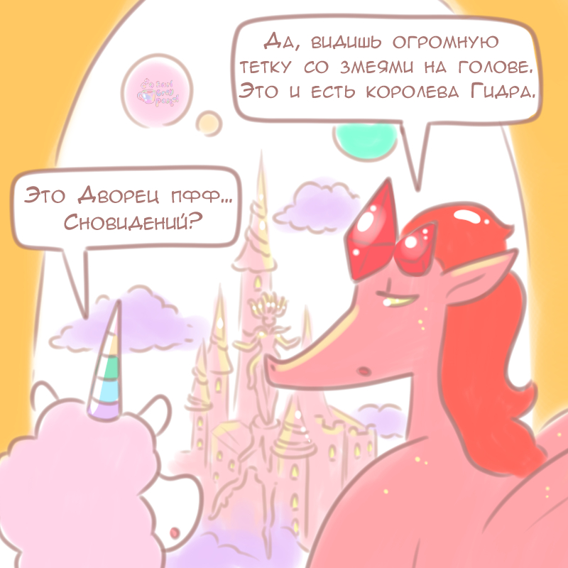 Комикс Эрл Грей Пастель: выпуск №1039