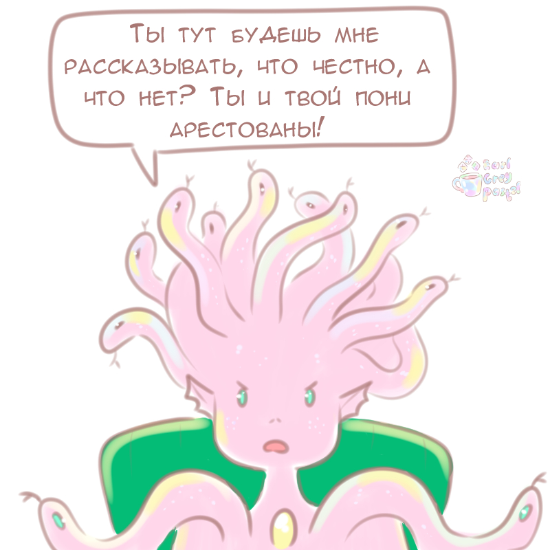 Комикс Эрл Грей Пастель: выпуск №1058