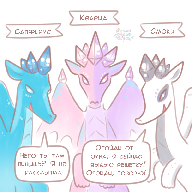 Комикс Эрл Грей Пастель: выпуск №1073