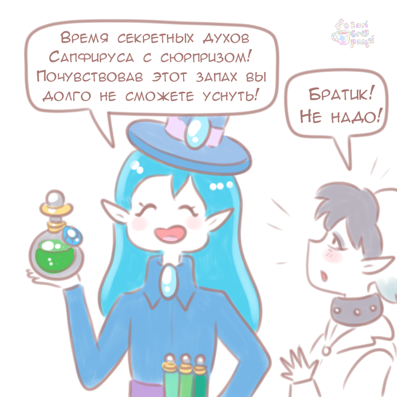 Комикс Эрл Грей Пастель: выпуск №1092
