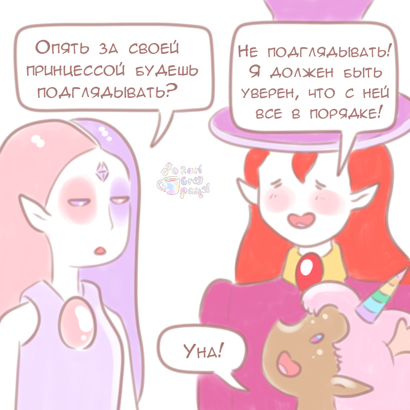 Комикс Эрл Грей Пастель: выпуск №1126