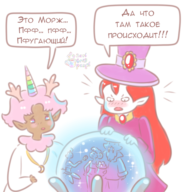 Комикс Эрл Грей Пастель: выпуск №1132