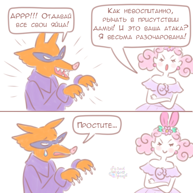 Комикс Эрл Грей Пастель: выпуск №1185