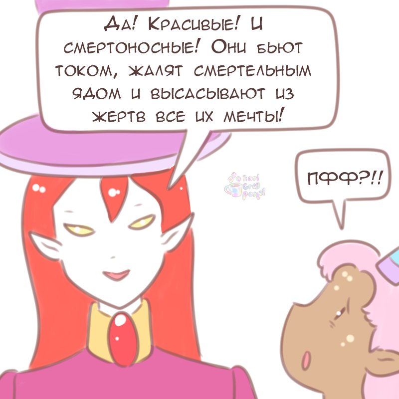Комикс Эрл Грей Пастель: выпуск №1226
