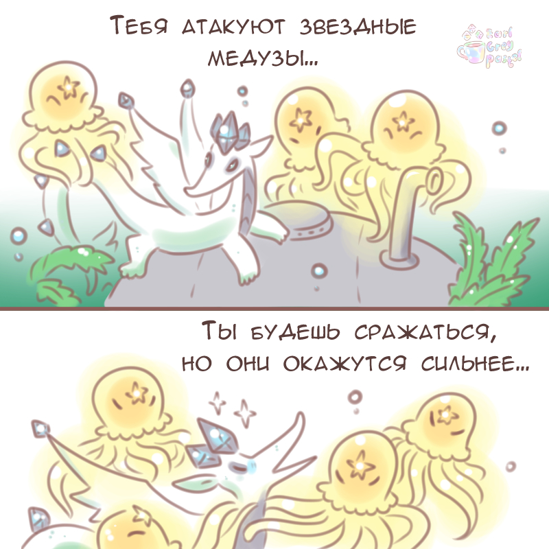 Комикс Эрл Грей Пастель: выпуск №1231