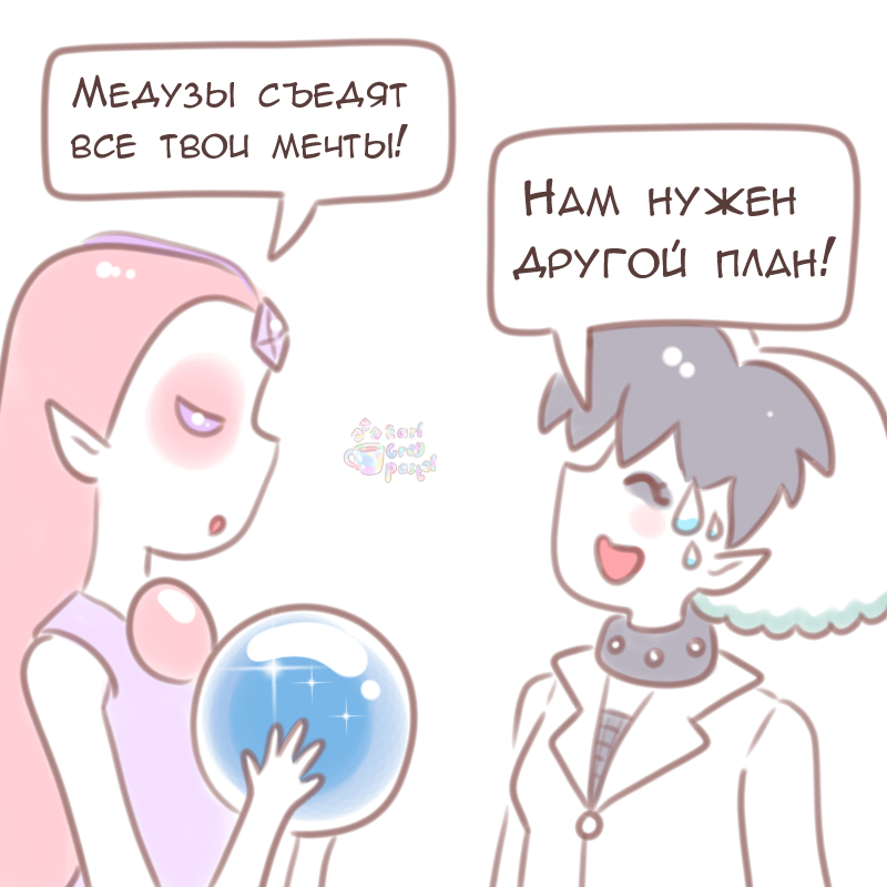 Комикс Эрл Грей Пастель: выпуск №1232