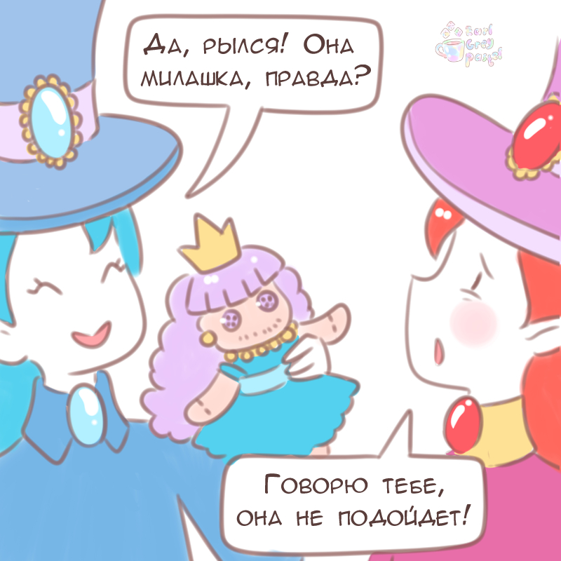 Комикс Эрл Грей Пастель: выпуск №1236