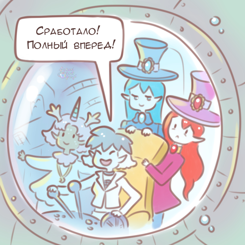 Комикс Эрл Грей Пастель: выпуск №1240