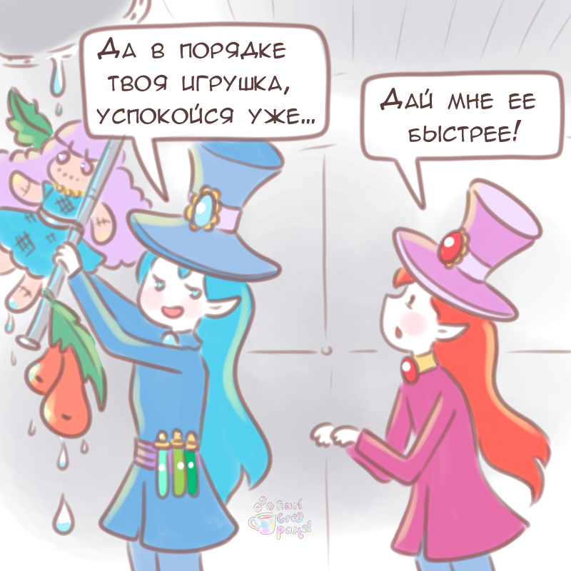 Комикс Эрл Грей Пастель: выпуск №1242