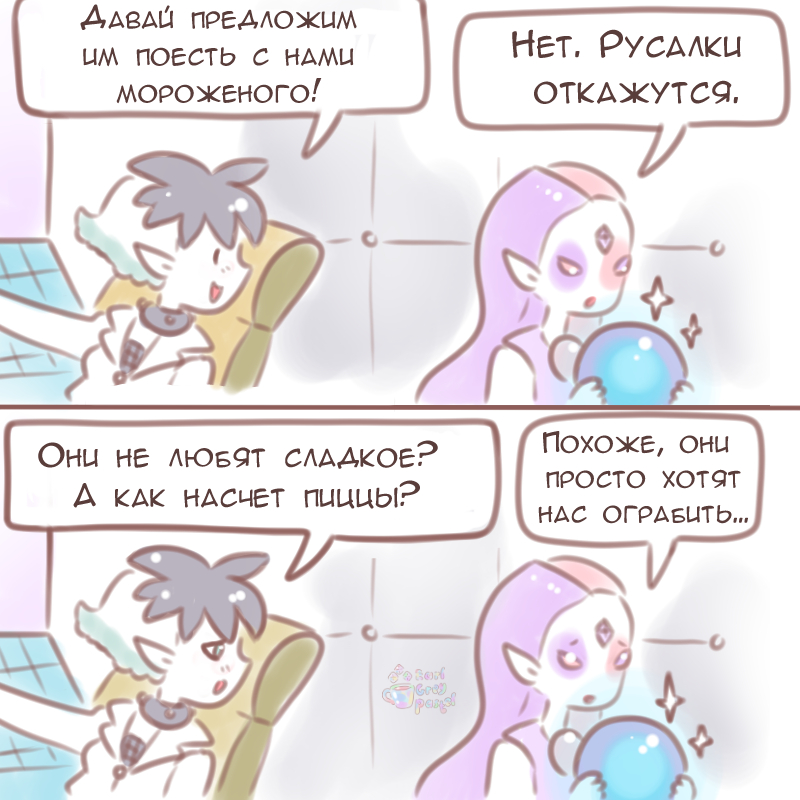 Комикс Эрл Грей Пастель: выпуск №1259