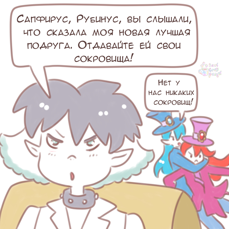 Комикс Эрл Грей Пастель: выпуск №1261