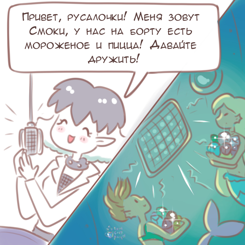 Комикс Эрл Грей Пастель: выпуск №1270