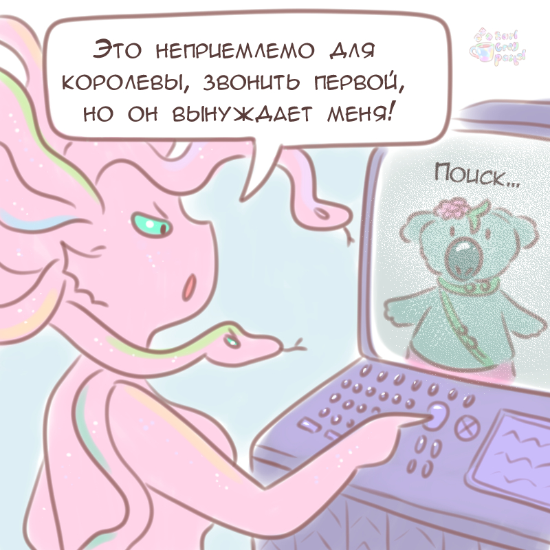 Комикс Эрл Грей Пастель: выпуск №1274