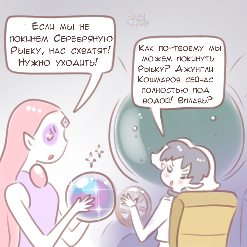 Комикс Эрл Грей Пастель: выпуск №1287