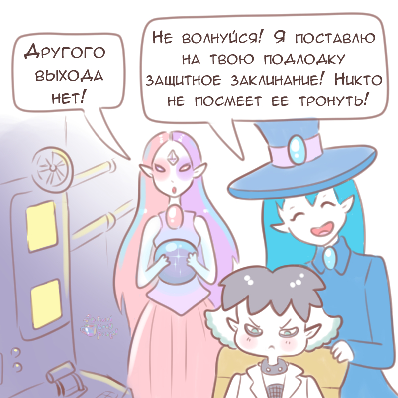 Комикс Эрл Грей Пастель: выпуск №1292