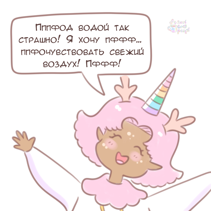 Комикс Эрл Грей Пастель: выпуск №1293