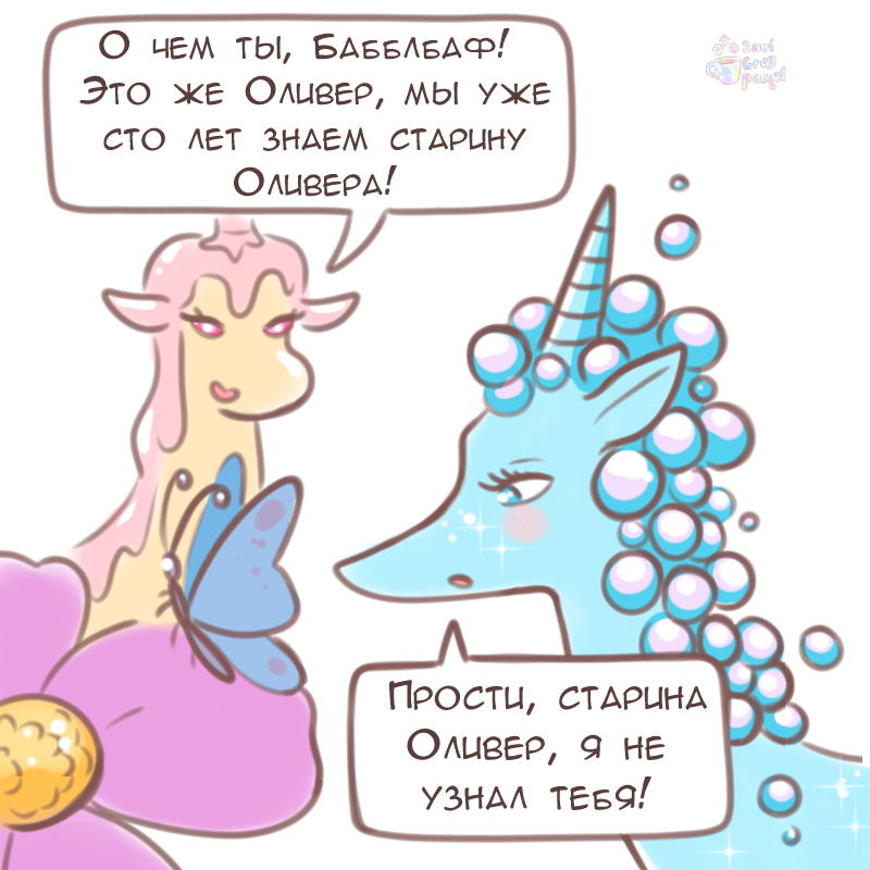 Комикс Эрл Грей Пастель: выпуск №1311