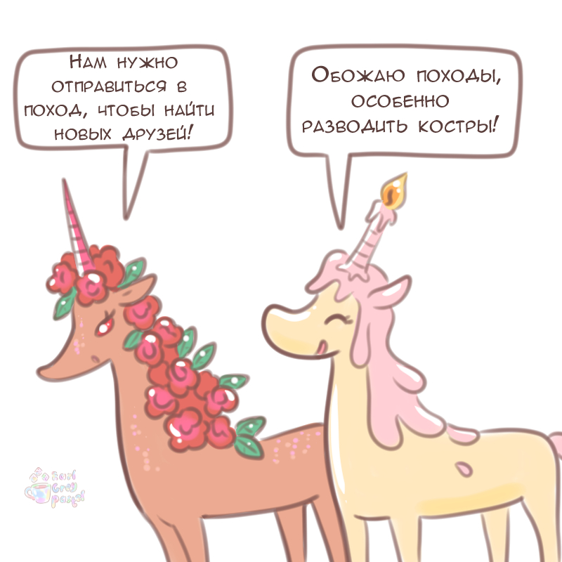Комикс Эрл Грей Пастель: выпуск №1312
