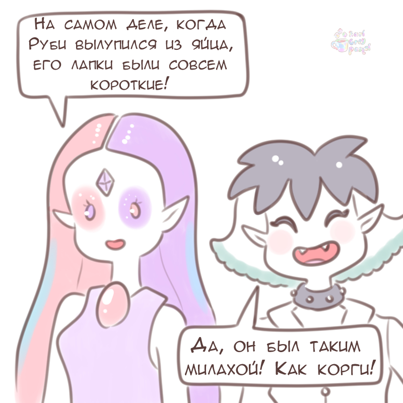 Комикс Эрл Грей Пастель: выпуск №1329