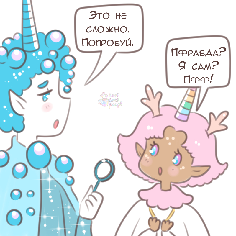 Комикс Эрл Грей Пастель: выпуск №1346