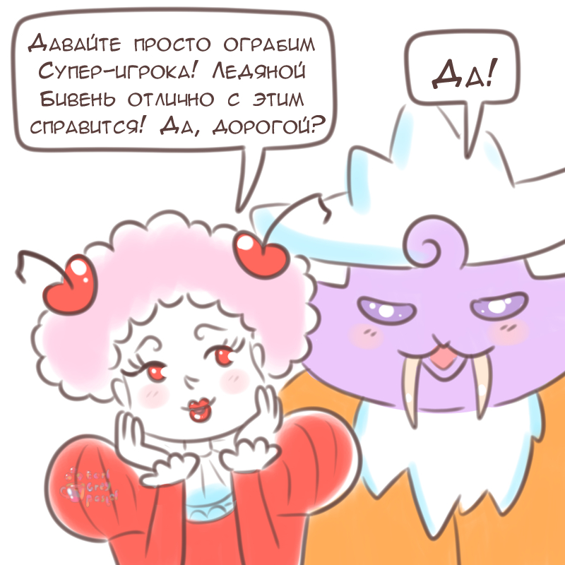 Комикс Эрл Грей Пастель: выпуск №1407