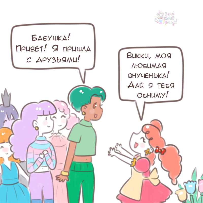 Комикс Эрл Грей Пастель: выпуск №1413
