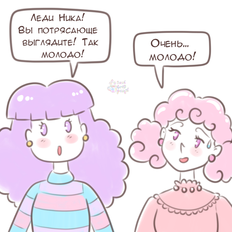 Комикс Эрл Грей Пастель: выпуск №1414