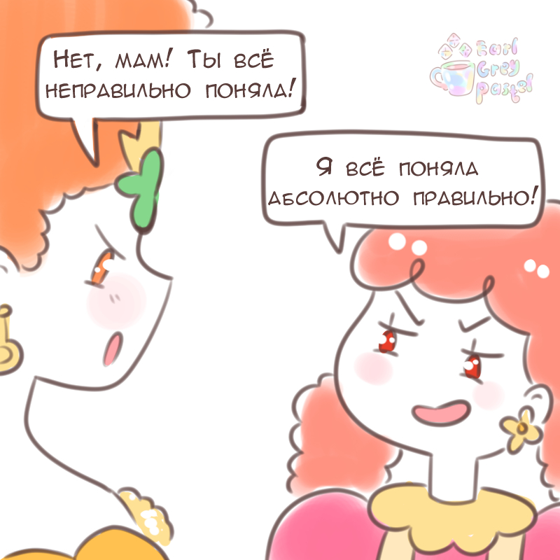 Комикс Эрл Грей Пастель: выпуск №1427