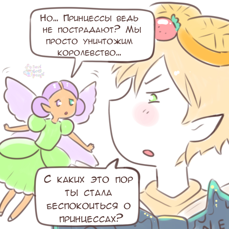 Комикс Эрл Грей Пастель: выпуск №1432
