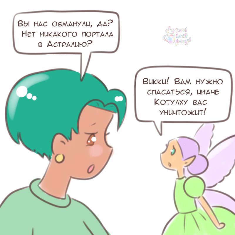 Комикс Эрл Грей Пастель: выпуск №1445