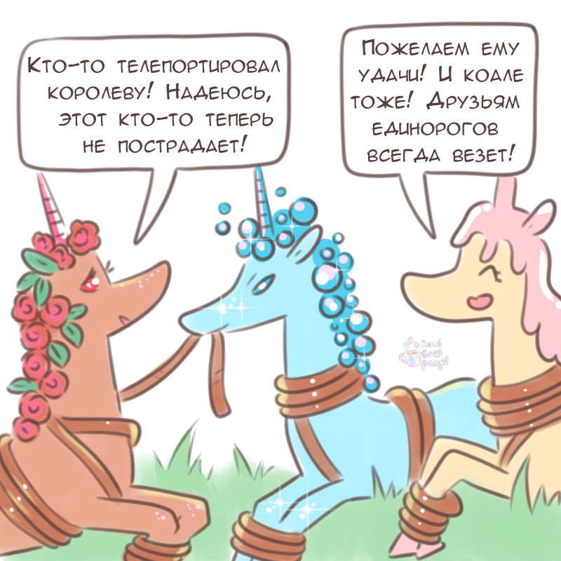 Комикс Эрл Грей Пастель: выпуск №1454