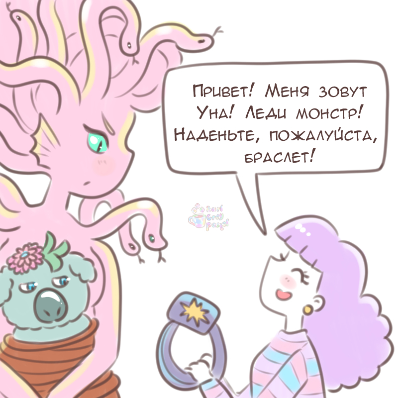 Комикс Эрл Грей Пастель: выпуск №1459