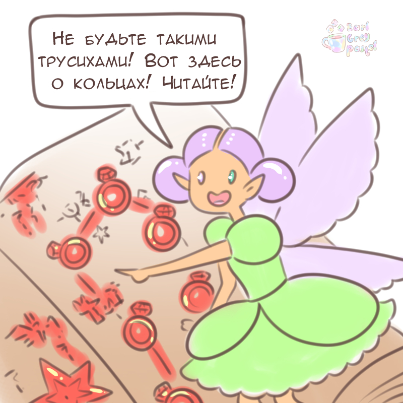Комикс Эрл Грей Пастель: выпуск №1485
