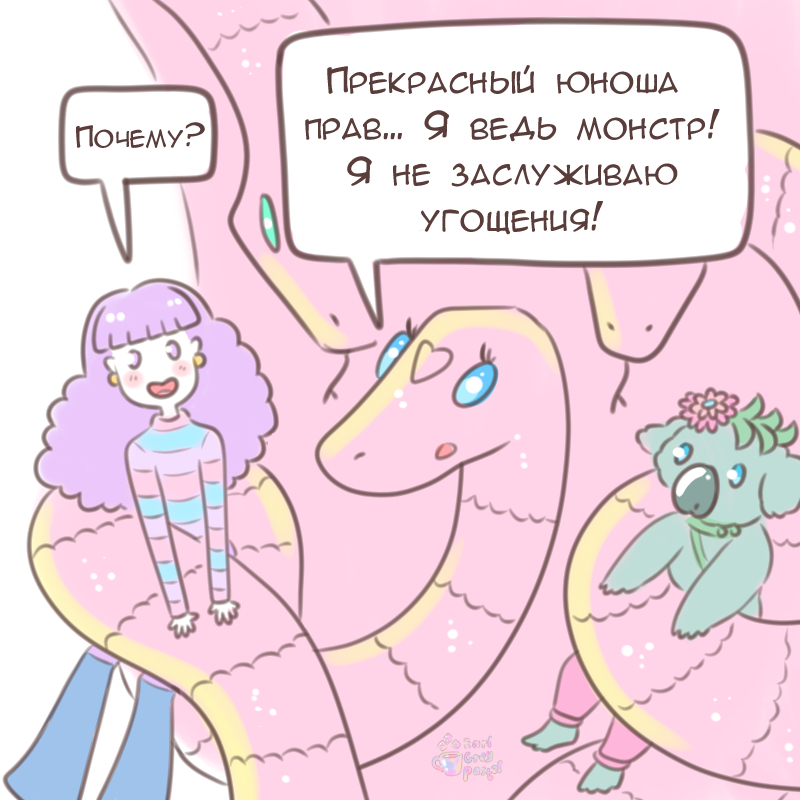 Комикс Эрл Грей Пастель: выпуск №1501
