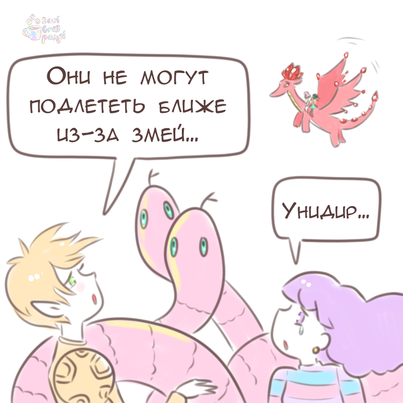 Комикс Эрл Грей Пастель: выпуск №1537
