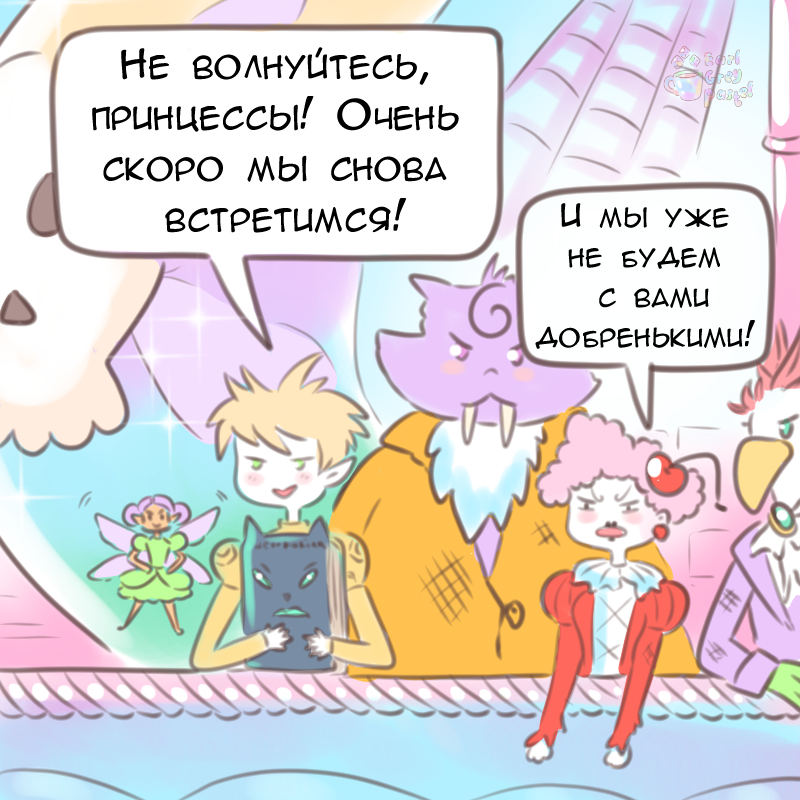 Комикс Эрл Грей Пастель: выпуск №1555